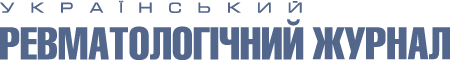 Ревматология